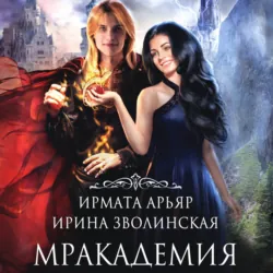 Золотко в космосе, или Держи ведьму, аудиокнига . ISDN67848873
