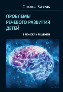 Основы нейропсихологии. Теория и практика, аудиокнига . ISDN68638558
