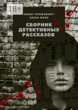 Восемь дней до убийства, аудиокнига . ISDN72923507