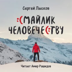 Переезд в новую жизнь, аудиокнига Сергея Геннадьевича Лыскова. ISDN66172144