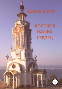 Парадоксы жизни, аудиокнига Эдуарда Штэйна. ISDN70303783