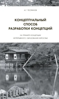 Метафизика развития. Усложнение как объект управления (+ epub), аудиокнига . ISDN73274148