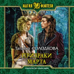 Лин-Ли, аудиокнига Татьяны Солодковой. ISDN71987710