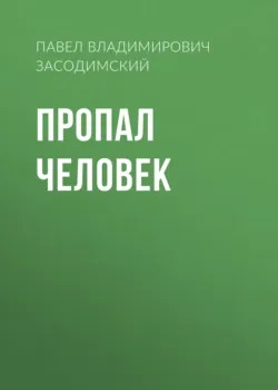 Ринальдово счастье, аудиокнига . ISDN73995387