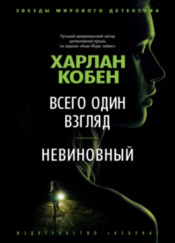 Fuga Da Orithya,  аудиокнига. ISDN74424946