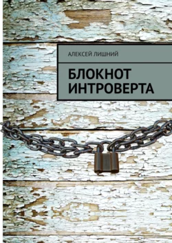 Учебники Судьбы. Остров Отчаяния, аудиокнига . ISDN69401983