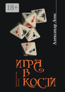 Куколка, аудиокнига . ISDN66036367