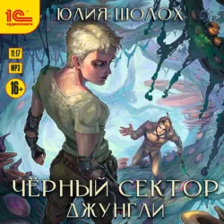 Волчий берег, аудиокнига . ISDN42358339