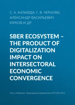 Укрупненная классификация систем поддержки принятия решений, аудиокнига . ISDN17975158
