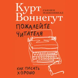 Бойня №5, аудиокнига Курта Воннегута. ISDN132604