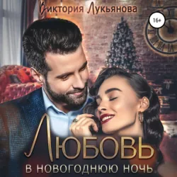Чёртов босс, аудиокнига . ISDN69412303