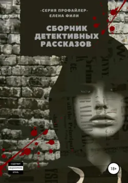 Восемь дней до убийства, аудиокнига . ISDN72923507