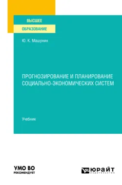 Теория принятия оптимальных решений по множеству критериев на базе векторной оптимизации. (Аспирантура, Магистратура). Монография., аудиокнига . ISDN70859350