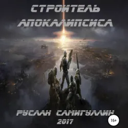 Тропой на юг, аудиокнига . ISDN72192190
