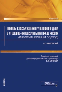 Небесный странник, аудиокнига Игоря Антонова. ISDN69230839