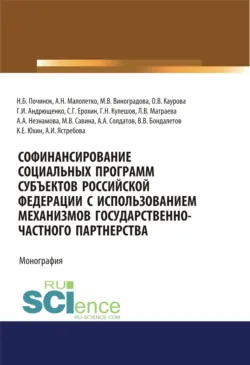 Требования к зданиям и инженерным системам гостиничного предприятия. (СПО). Учебник., аудиокнига . ISDN69450220
