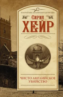 Трагедия по закону, аудиокнига . ISDN72739834