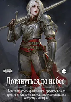 Князь тьмы по призванию! Том 2, аудиокнига . ISDN72363664