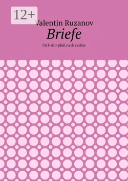 Briefe. Ctrl+Alt+pfeil nach rechts - Valentin Ruzanov