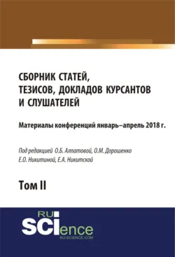 Реализация полномочий полиции по противодействию правонарушениям несовершеннолетних. (Аспирантура, Бакалавриат, Магистратура, Специалитет). Монография., аудиокнига . ISDN74129088