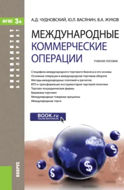 Развитие туристско-рекреационного комплекса национальных парков с использованием инструментов кадрового обеспечения (на примере Республики Алтай). (Бакалавриат, Магистратура). Монография., аудиокнига . ISDN73884336