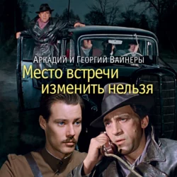 Лекарство против страха, аудиокнига Георгия Вайнера. ISDN66988240