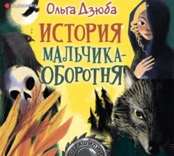 Девушка на качелях, аудиокнига . ISDN68986827