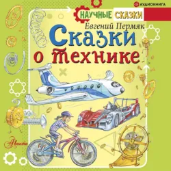 Хитрый коврик, аудиокнига . ISDN69718210