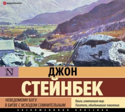 О мышах и людях. Of Mice and Men. B1 Adapted Version with Glossaries and Comprehension Tasks,  аудиокнига. ISDN73901842
