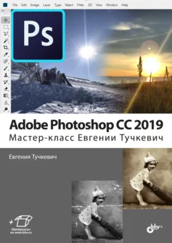 Самоучитель Adobe Photoshop CS5, аудиокнига . ISDN4993546