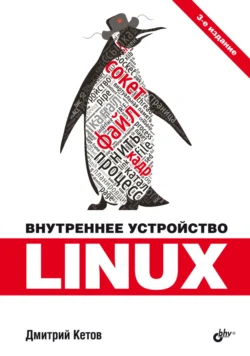 Ubuntu Linux 7.04. Руководство пользователя, аудиокнига Дениса Колисниченко. ISDN587565