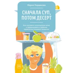 Я знаю, что я ем! Молоко, аудиокнига . ISDN74022447
