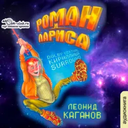Моя космонавтика и другие истории, аудиокнига . ISDN73746498