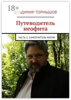 Инструкция по эксплуатации вечности, аудиокнига . ISDN74311579