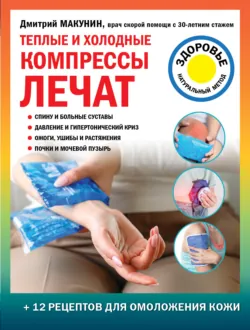 Мыло лечит, аудиокнига . ISDN65772122