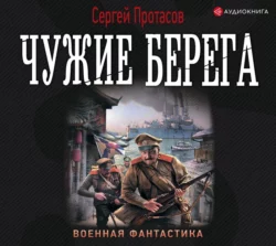 Апперкот, аудиокнига Сергея Протасова. ISDN72191878