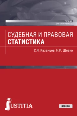 Баг, аудиокнига Сергея Казанцева. ISDN70184575
