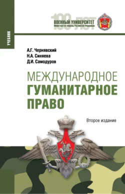 Правовое значение идеи суверенитета для государства и права. (Аспирантура, Бакалавриат, Магистратура, Специалитет). Монография., аудиокнига . ISDN74128869
