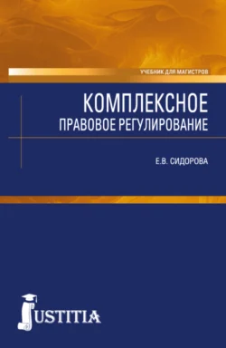 Русские разговорные глаголы: основные тенденции и закономерности употребления, аудиокнига Елены Юрьевны Сидоровой. ISDN63011486