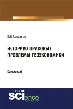 Правовые регуляторы материальной культуры. (Аспирантура, Бакалавриат, Магистратура, Специалитет). Монография., аудиокнига . ISDN74129107