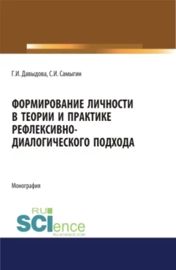 Возрастная психология и педагогика, семьеведение. (СПО). Учебник., аудиокнига . ISDN74129302