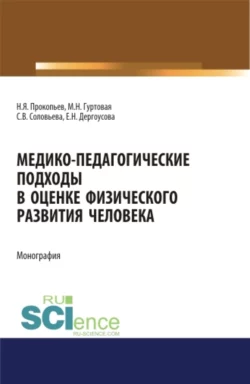 Гордость Франции. Выдающиеся ученые, помещенные на эйфелевой башне. (Бакалавриат). Справочное издание., аудиокнига . ISDN67150913