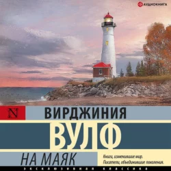 Orlando / Орландо, Вирджинии Вулф аудиокнига. ISDN70636789