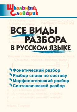 Фразеологический словарь. Занимательные этимологические истории для детей, аудиокнига . ISDN66459180