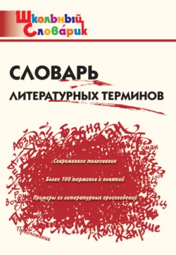 Учим писать сочинение. 8–11 классы, аудиокнига . ISDN64840577