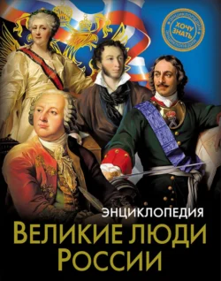 Минин и Пожарский, аудиокнига Виктора Шкловского. ISDN12144942