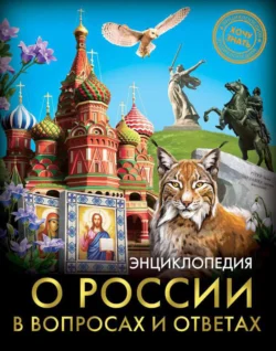 Минин и Пожарский, аудиокнига Виктора Шкловского. ISDN12144942