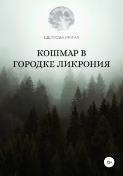 Торт, аудиокнига . ISDN67915130