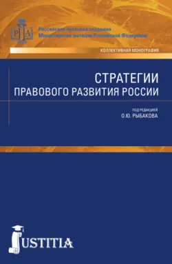 Человек, общество, право в условиях цифровой реальности. (Аспирантура, Бакалавриат, Магистратура). Сборник статей., аудиокнига Олега Юрьевича Рыбакова. ISDN72079819