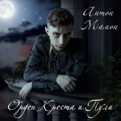 Освободи меня, аудиокнига . ISDN69142798